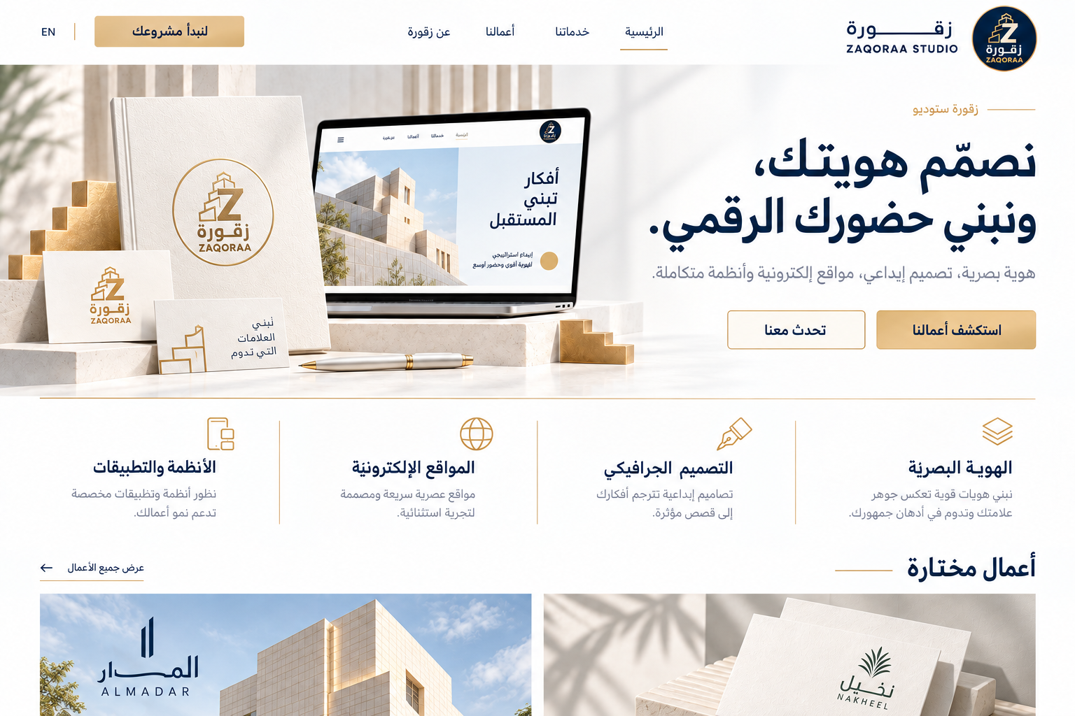 دراسة بصرية فاتحة لموقع زقورة